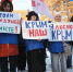 «Крымскую весну» встретят в Хабаровске 18 марта - ИА Хабаровский край сегодня
