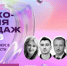 Центр «Мой бизнес» информирует о проведении V Дальневосточной бизнес-конференции «Психология продаж-2026. Клиентский фокус в новой реальности» - Мой Бизнес
