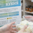 Губернаторский проект «Молочная кухня» расширяет географию в Хабаровском крае - Телеканал Хабаровск