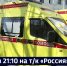 Смотрите в 21.10. «Космические» реанимобили пополнили автопарк Краевого Перинатального центра - ГТРК Дальневосточная