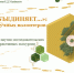 Стартовал прием заявок на краевой конкурс научно-исследовательских проектов интерактивных экскурсий - Министерство образования и науки