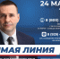 Дмитрий Демешин проведет очередную "прямую линию" с жителями края и журналистами - Министерство транспорта