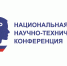 Стартовал прием заявок на XVI Научно-техническую конференцию - Газета Хабаровские вести