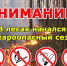 Будьте внимательны - «Пожароопасный период»! - Администрация Хабаровского района
