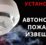 Пожарные извещатели, для чего они нужны в доме? - Администрация Хабаровского района