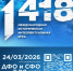 Шестая Международная игра "1418" объединит знатоков истории по всему миру - Министерство образования и науки