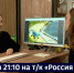 Смотрите в 21:10. «На Приморье колоссальный спрос»: жители края активно готовятся к сезону отпусков - ГТРК Дальневосточная