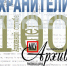 К 100-летнему юбилею Николаевского архива подготовлен историко-документальный выставочный проект "Хранители" - Комитет по делам ЗАГС и архивов