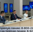 Сегодня на «Прямой линии» Дмитрий Демешин ответит на вопросы жителей региона и журналистов - ГТРК Дальневосточная