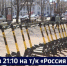 Смотрите в 21:10. Хабаровчанам разрешат оставлять электросамокаты только на специальных парковках - ГТРК Дальневосточная