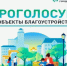 Общественные территории для благоустройства выберут хабаровчане - Газета Хабаровские вести