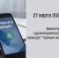 Министерство здравоохранения края проведёт для жителей города Комсомольска-на-Амуре "прямую линию" - Главное управление по работе с обращениями граждан, организаций и контролю поручений