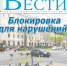 Анонс газеты «Хабаро­вские вести» на 26 марта - Газета Хабаровские вести