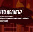 Что делать при угрозе теракта? - Министерство соцзащиты