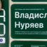 Учащийся Математического лицея г. Хабаровска в числе победителей международной ИТ-олимпиады - Министерство образования и науки