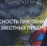 Увидел подозрительный предмет  -  сообщи в службу «112»! - МЧС по Хабаровскому краю