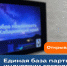 Министерство туризма Хабаровского края запускает актуализацию Реестра туроператоров и турагентов, работающих на территории края - Министерство туризма