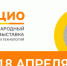 V Международный форум-выставка социальных технологий «СОЦИО» - Мой Бизнес