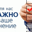 Удовлетворены ли Вы качеством и доступностью предоставленных управлением охотничьего хозяйства Правительства Хабаровского края государственных услуг? Пройдите опрос! - Управление охотничьего хозяйства