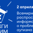 Хабаровский край присоединится к международной акции "Зажги синим" - Комитет по делам ЗАГС и архивов