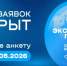 Премия "Экспортер года. Сделано в России" - Министерство сельского хозяйства и продовольствия