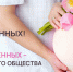 День беременных в России: поддержка семьи и материнства - Министерство ЖКХ
