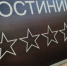 С апреля россияне могут заселяться в отели по новым правилам - AmurMedia.Ru