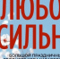 Архиерейский хор на Пасхальном концерте исполнит духовную музыку - ИА Хабаровский край сегодня