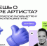 МТС проведет для хабаровских талантов предварительный отбор в ГИТИС - Министерство образования и науки