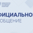 Официальный комментарий Минпросвещения России - Министерство образования и науки