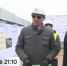 Смотрите в 21:10. Зампреды краевого правительства осмотрели стройплощадку межвузовского кампуса - ГТРК Дальневосточная