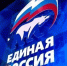 В Комсомольске-на-Амуре состоится отчетно-программный форум Единой России Предоставлено региональным исполнительным комитетом партии &quotЕдиная Россия&quot - AmurMedia.Ru