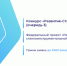 Приглашаем принять участие в конкурсе "Развитие-станкостроение" - Мой Бизнес