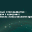 Телеком инфраструктура Тугуро-Чумиканского района получит новый толчок развития - Министерство ИТ и связи