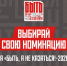 Всероссийский конкурс наставников «Быть, а не казаться» - Администрация г. Хабаровска