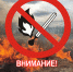 На территории Хабаровского муниципального района действует особый противопожарный режим - Администрация Хабаровского района