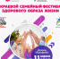 Ежегодный семейный фестиваль здорового образа жизни пройдет в Хабаровске - Министерство спорта