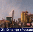 Смотрите в 21:10. Новый асфальтобетонный завод запустили сегодня в работу в Хабаровске - ГТРК Дальневосточная