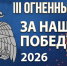 Онлайн-забег «За нашу победу» - МЧС по Хабаровскому краю