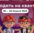 Как кодить на квантах: в крае стартовал новый сезон "Урока цифры" - Правительство Хабаровского края