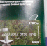 В Восточном военном округе организовано оформление и выдача электронных удостоверений ветерана боевых действий - Правительство Хабаровского края