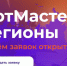 Открыт прием заявок на финал крупнейшего чемпионата среди профессионалов в креативных индустриях "Арт Мастерс" в Хабаровске - Правительство Хабаровского края