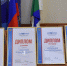 В Избирательной комиссии Хабаровского края наградили победителей олимпиады «Софиум» - Избирательная комиссия