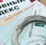 В Хабаровске возбуждено уголовное дело в отношении сотрудника полиции, подозреваемого в получения взятки - Следственный комитет