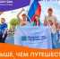 Открыт прием заявок на участие в проекте «Больше, чем путешествие в молодёжную столицу» - Комитет по делам молодежи