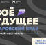 Карьерный фестиваль "Твое будущее" впервые проведут в Хабаровском крае - Комитет по делам молодежи