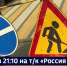 Смотрите в 21:10. Новую разметку на улицы Хабаровска начнут наносить с 20 апреля - ГТРК Дальневосточная