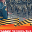 Перекрывать улицы для репетиции парада в Хабаровске начнут уже на следующей неделе - Gubernia.Com
