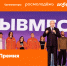 Стартовал шестой сезон международной премии #МЫВМЕСТЕ для волонтеров - Газета Хабаровские вести