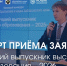 Студентов приглашают принять участие в краевом конкурсе "Лучший выпускник высшего образования" - Министерство образования и науки